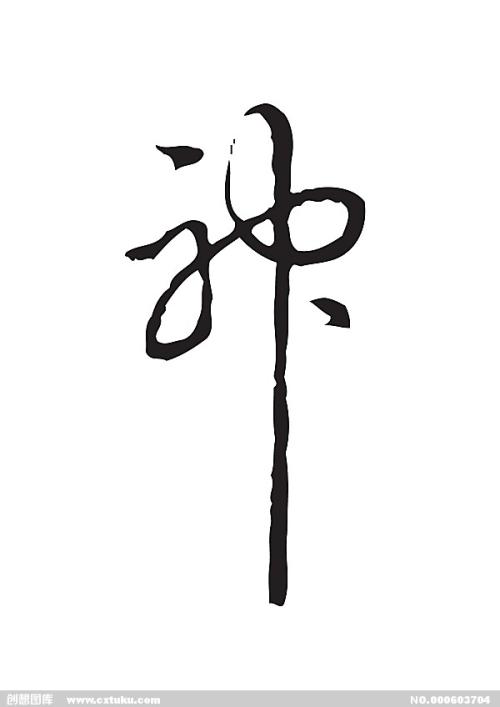 仿制教派际神学中心成绩单